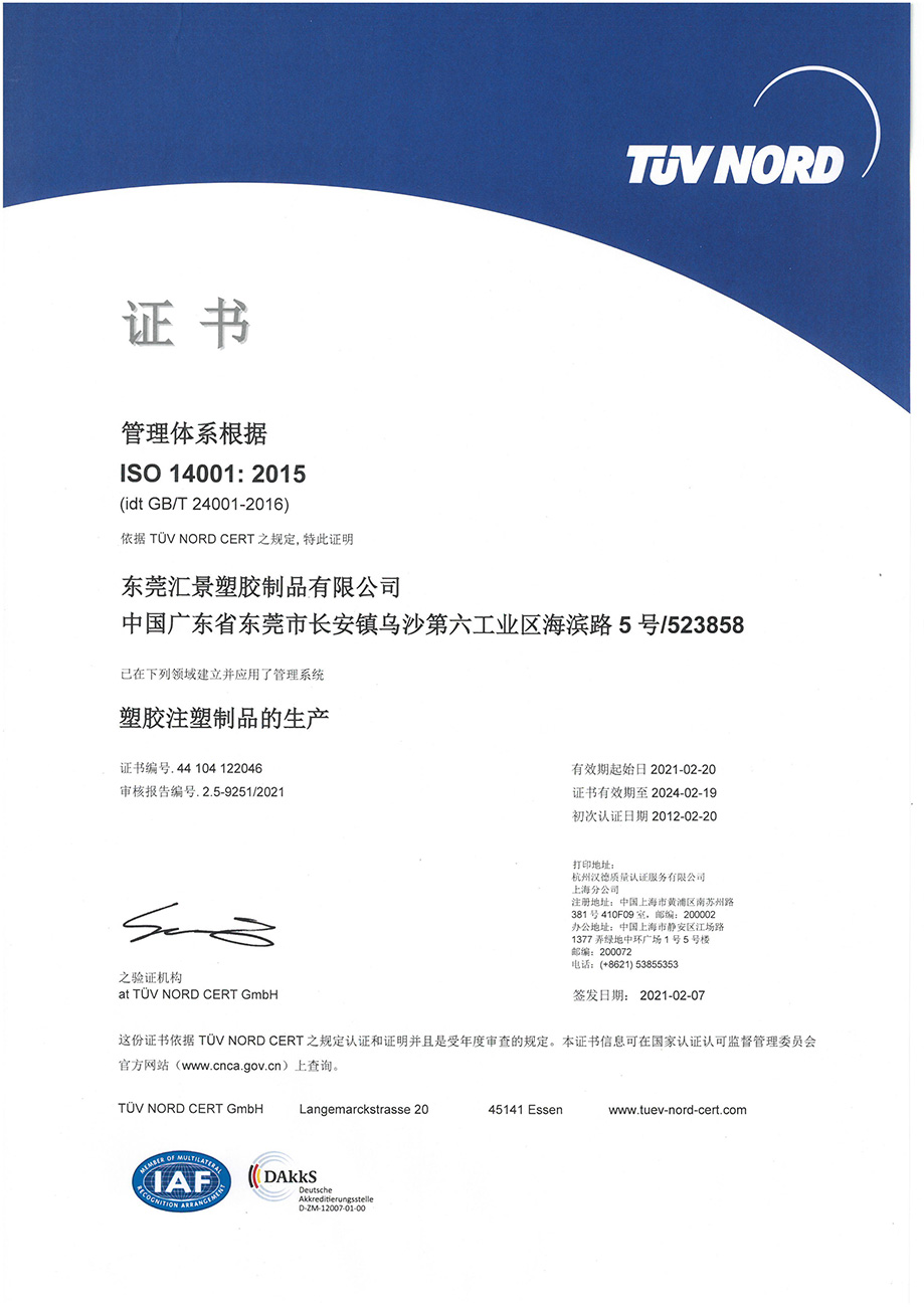 ISO14001：2015版