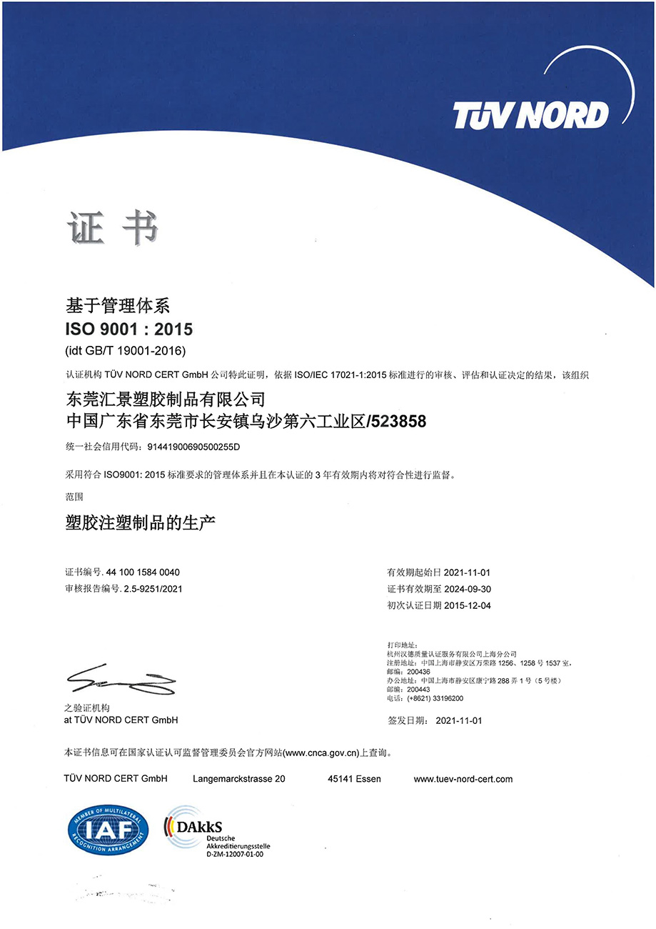  ISO9001:2015 version